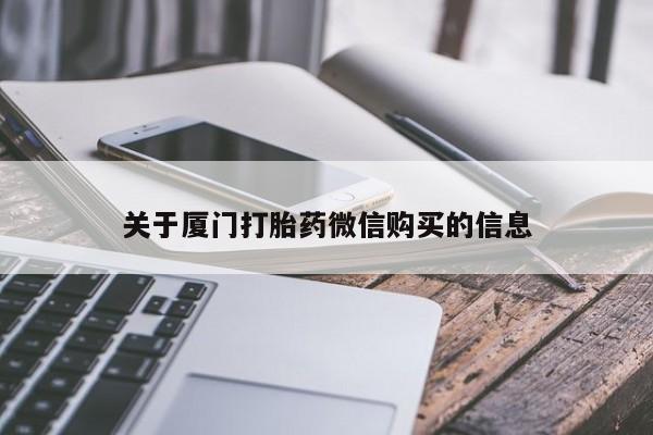 温州有私人买打胎药资讯 第94页